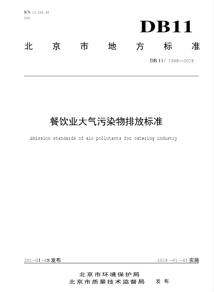 新興榮福撞擊流煙罩：http://m.cnlabel.com.cn/Product/view/id/101.html