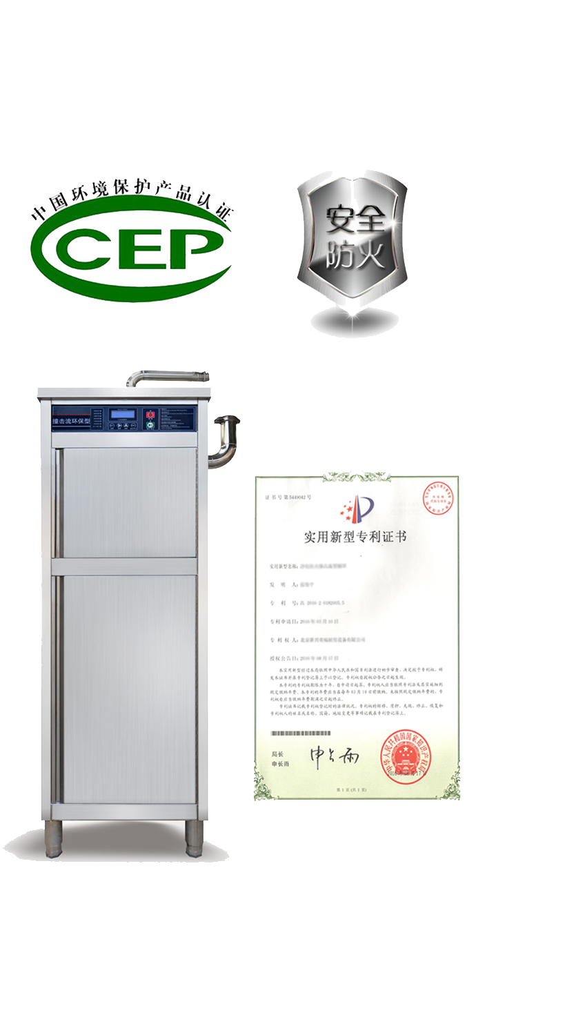 新興榮福撞擊流煙罩：http://m.cnlabel.com.cn/Product/view/id/101.html